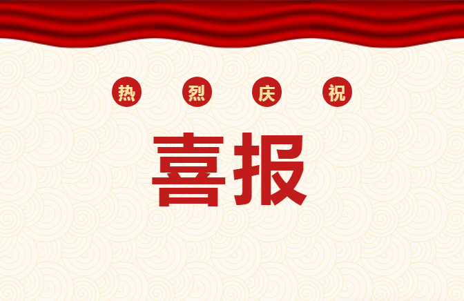 【喜报】福州工博会入选2025年“粤贸全国”活动目录