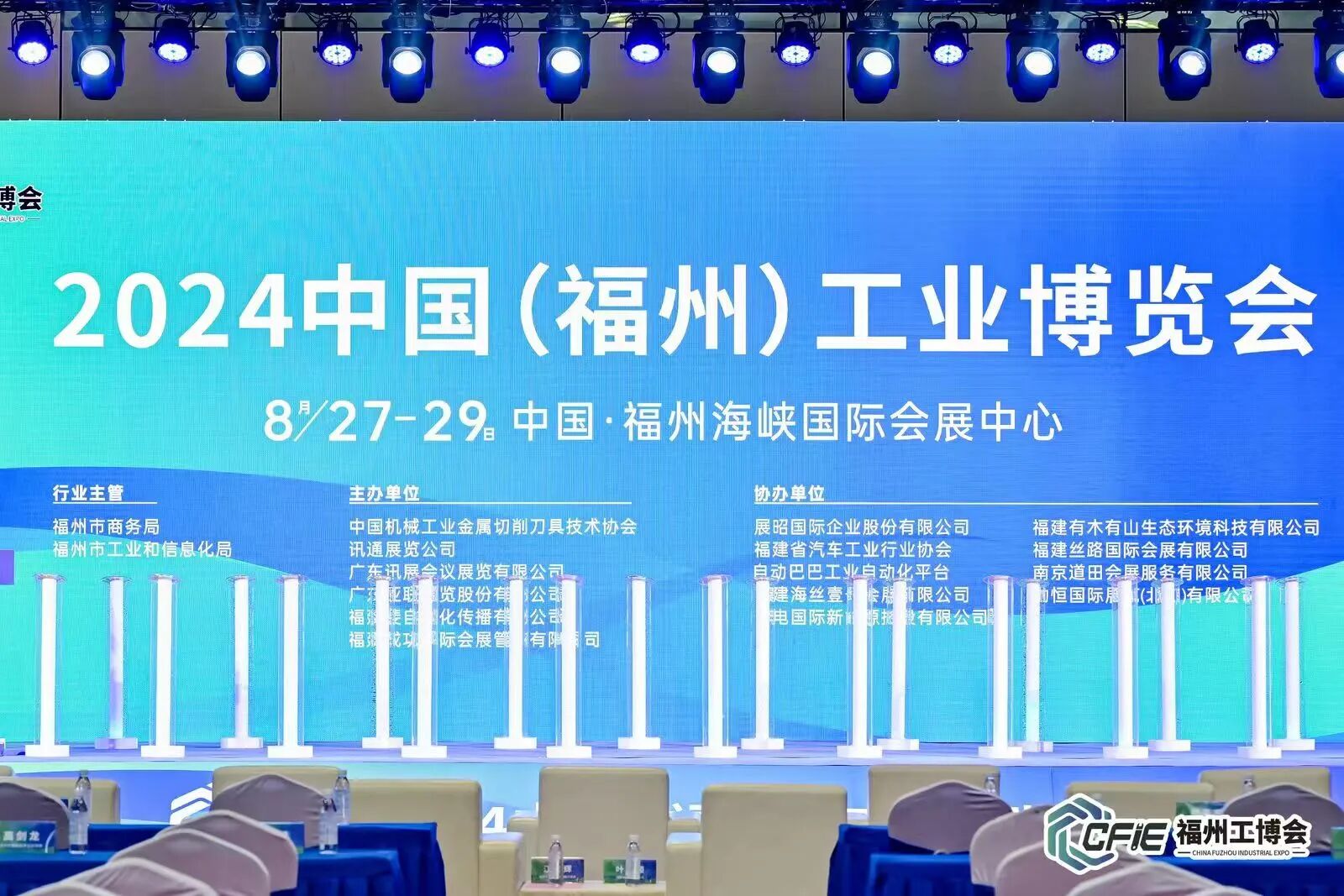 成交及意向订单超3亿元！2024福州工博会圆满收官